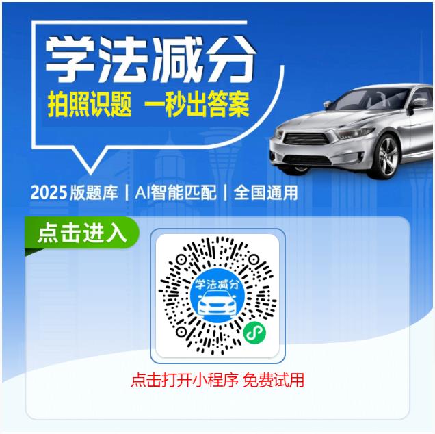 学法减分神器软件下载